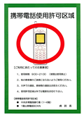 携帯電話